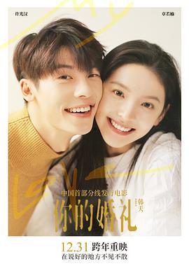 奸魔在线观看全集,在线观看全集，揭秘黑暗势力阴谋