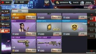 cf手游体验服赏金最新爆料,全新模式与武器等你来战！  第2张