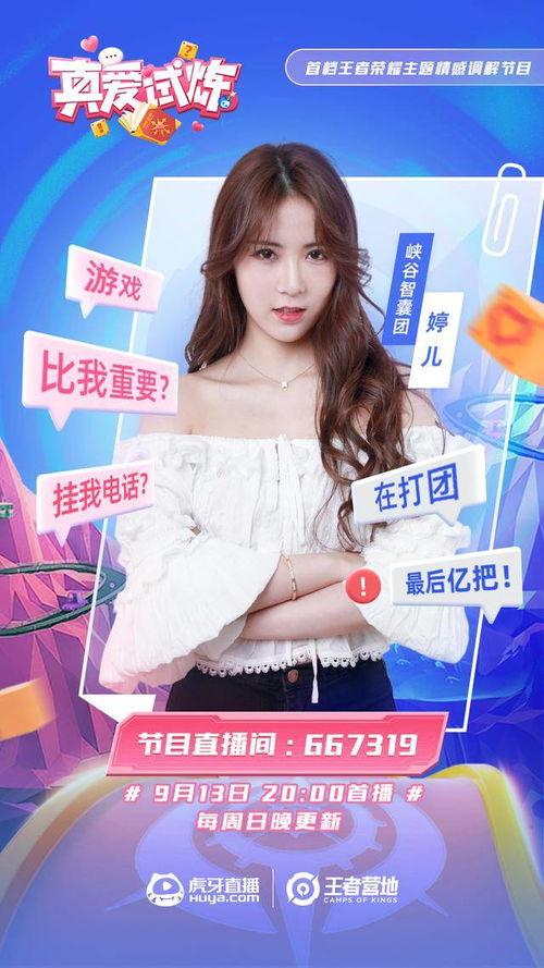 娱乐主播大爆料有哪些,大爆料背后的惊人真相 第2张 娱乐主播大爆料有哪些,大爆料背后的惊人真相 第2张